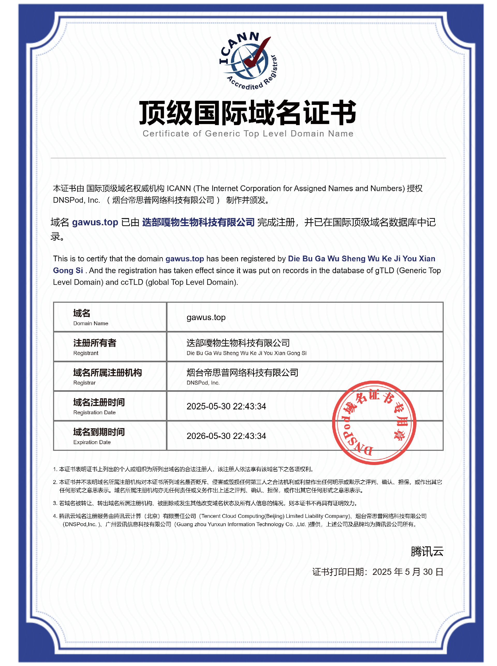 微信图片_20250612001824.png